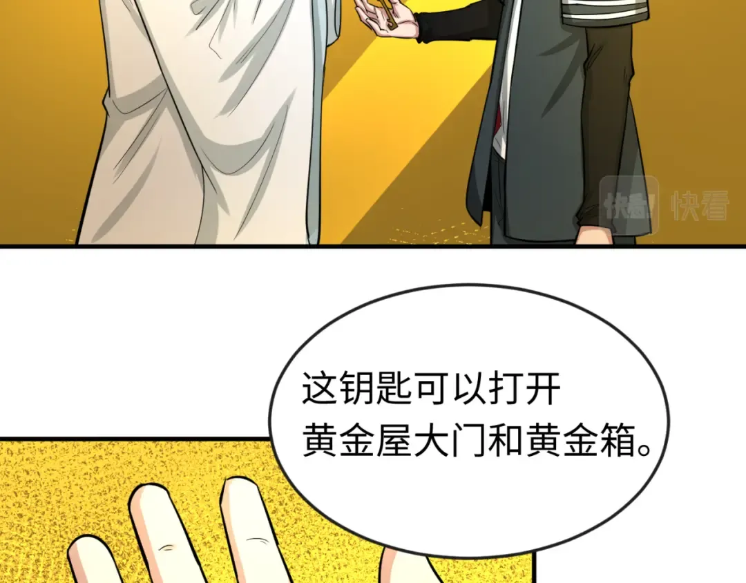 第47话 清竹的托付 第36页