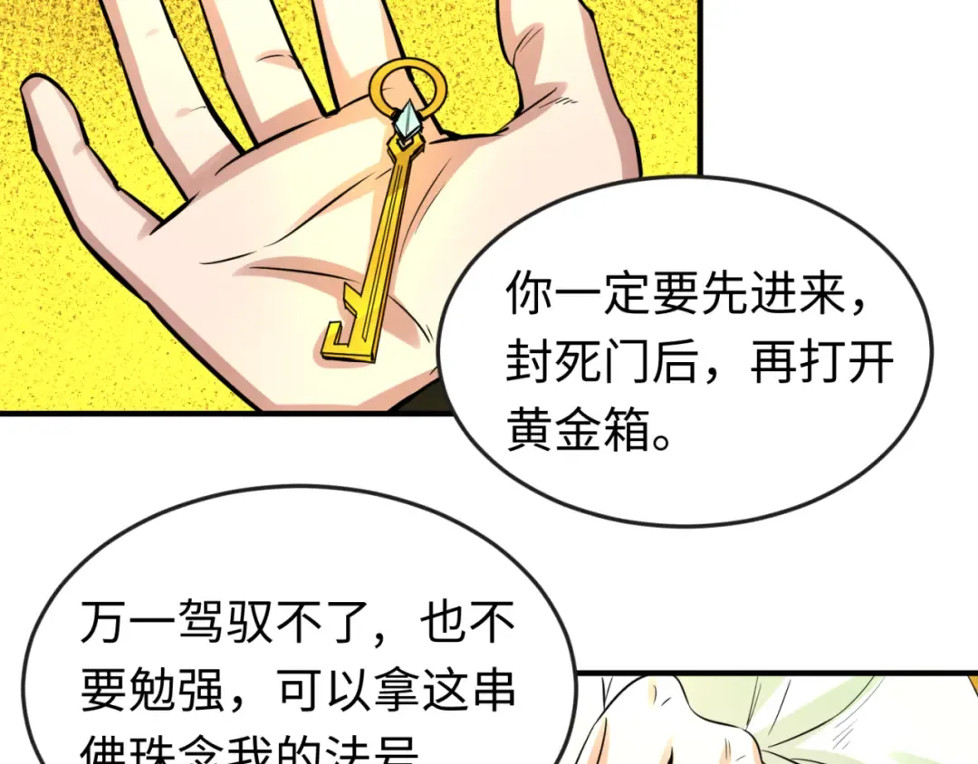 第47话 清竹的托付 第37页