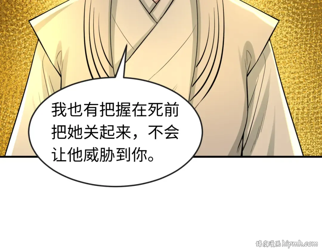第47话 清竹的托付 第40页