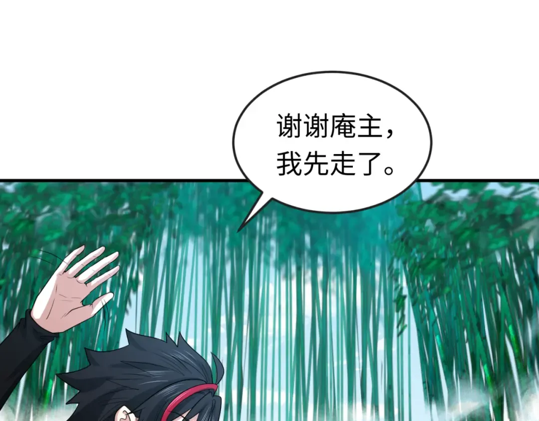 第47话 清竹的托付 第41页
