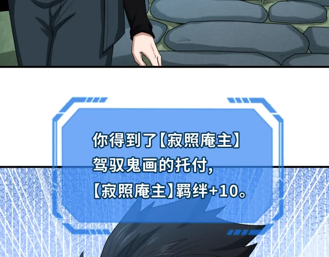 第47话 清竹的托付 第43页
