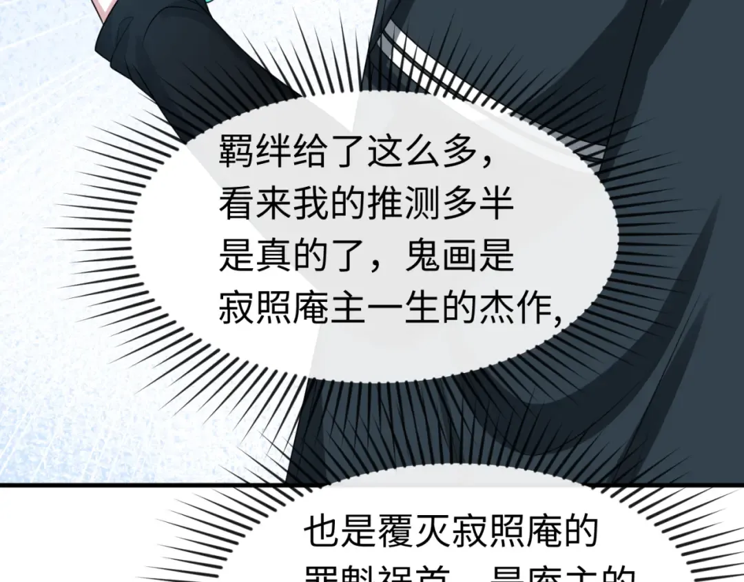 第47话 清竹的托付 第45页