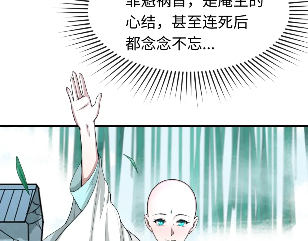 第47话 清竹的托付 第46页