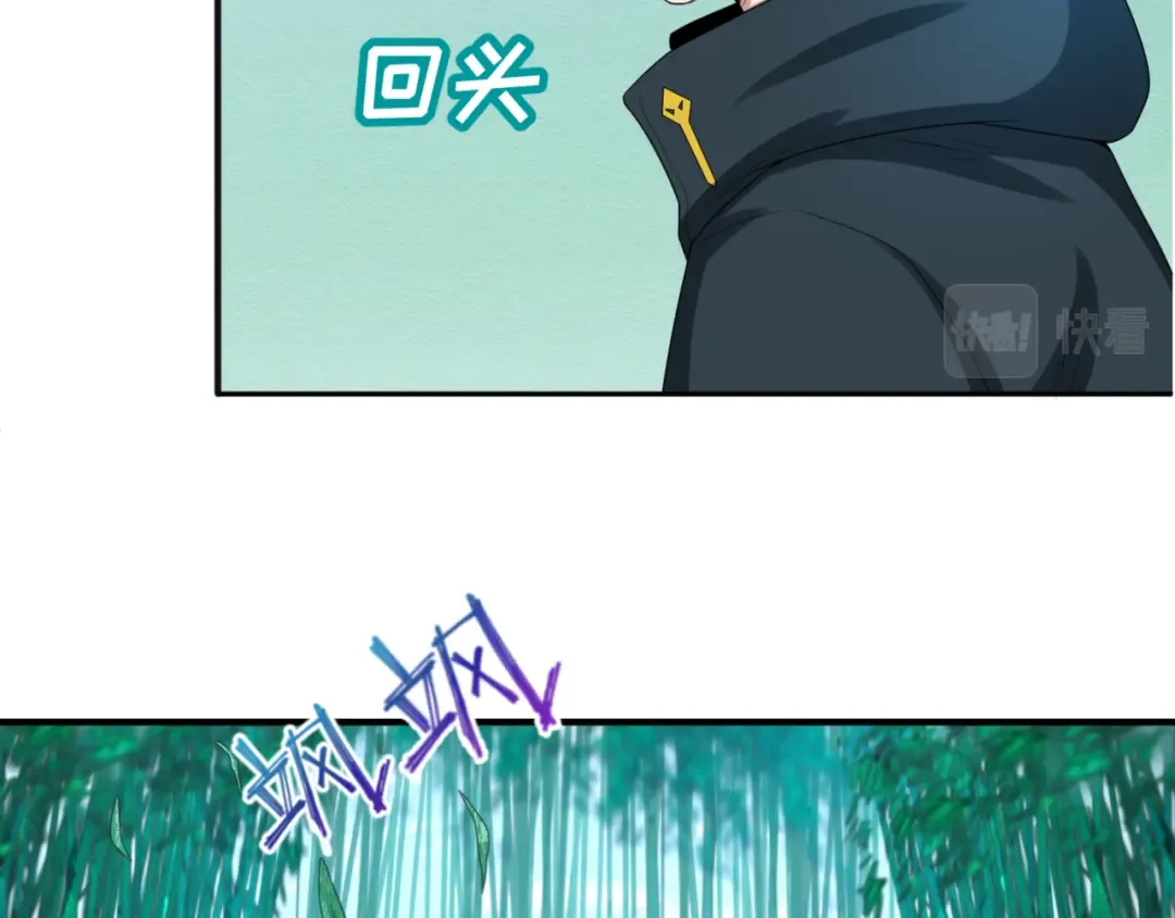 第47话 清竹的托付 第49页