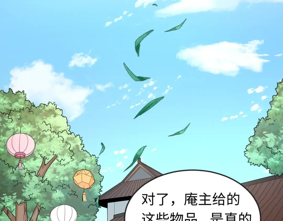 第47话 清竹的托付 第52页