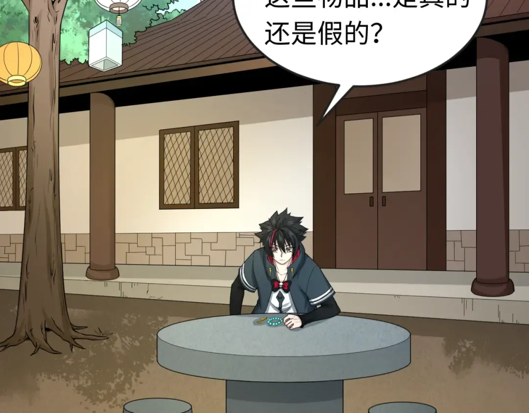 第47话 清竹的托付 第53页