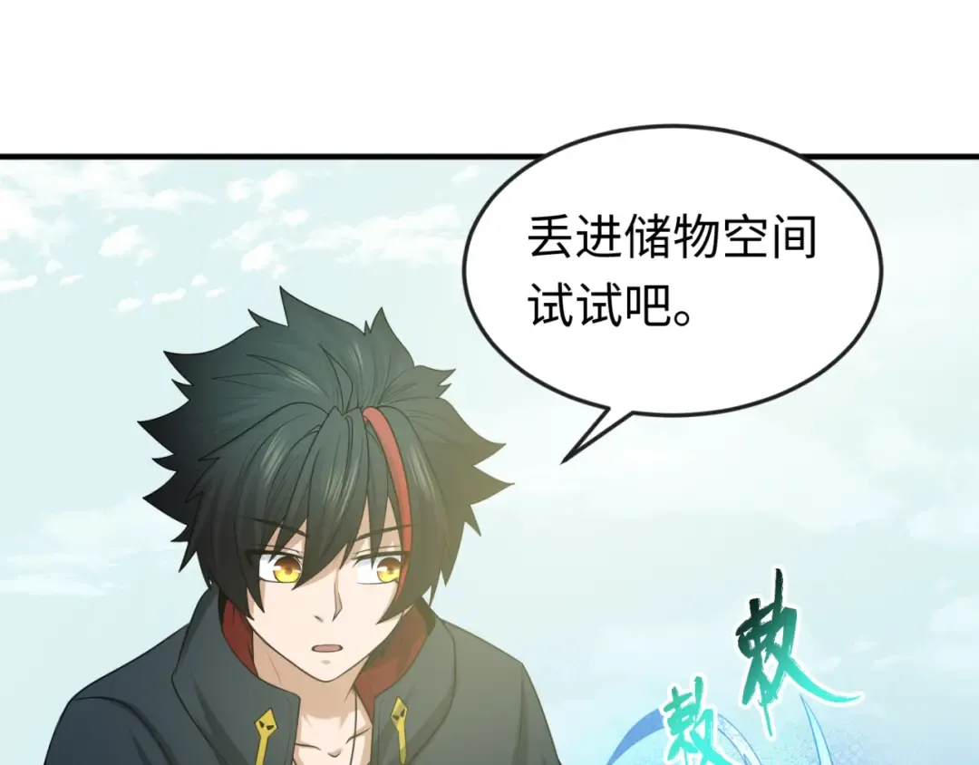 第47话 清竹的托付 第55页