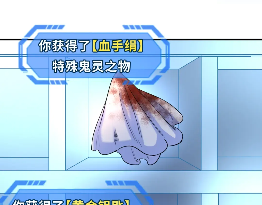 第47话 清竹的托付 第57页
