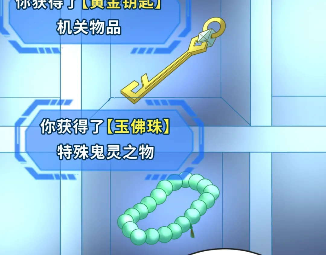 第47话 清竹的托付 第58页