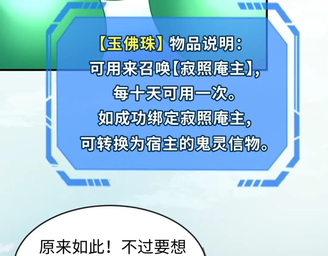 第47话 清竹的托付 第60页