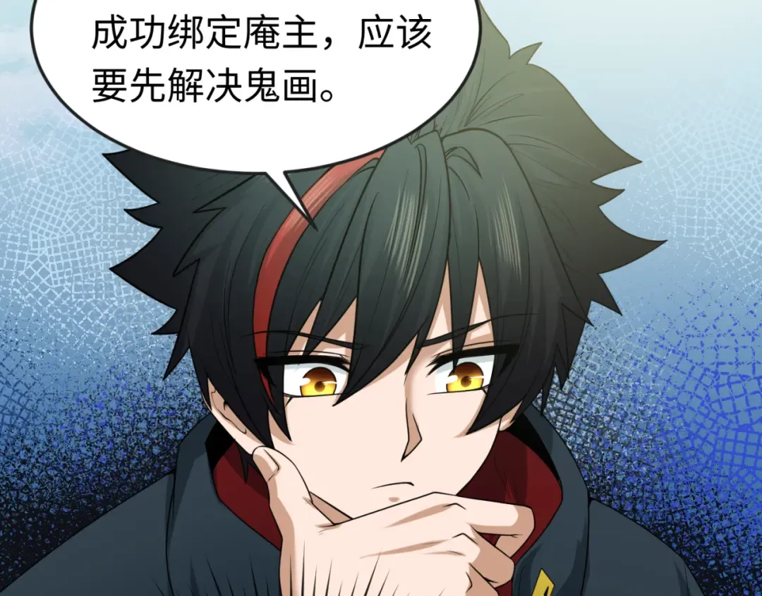 第47话 清竹的托付 第61页
