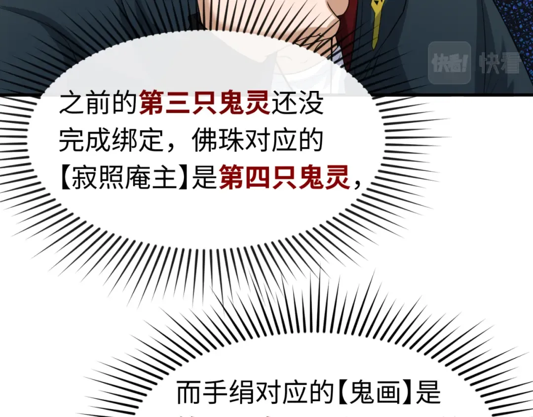 第47话 清竹的托付 第62页