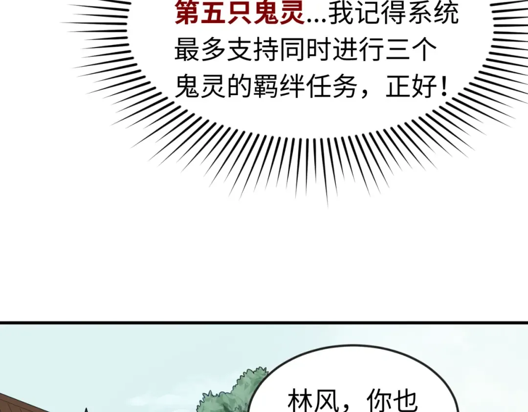 第47话 清竹的托付 第63页