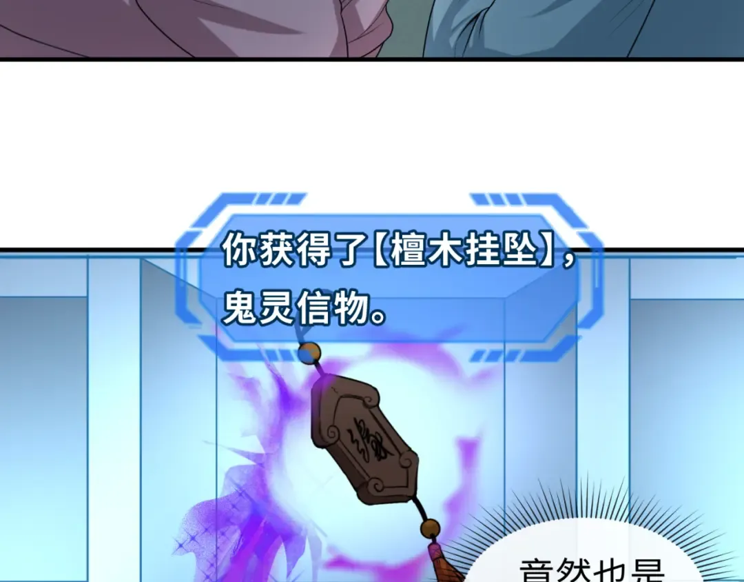 第47话 清竹的托付 第69页