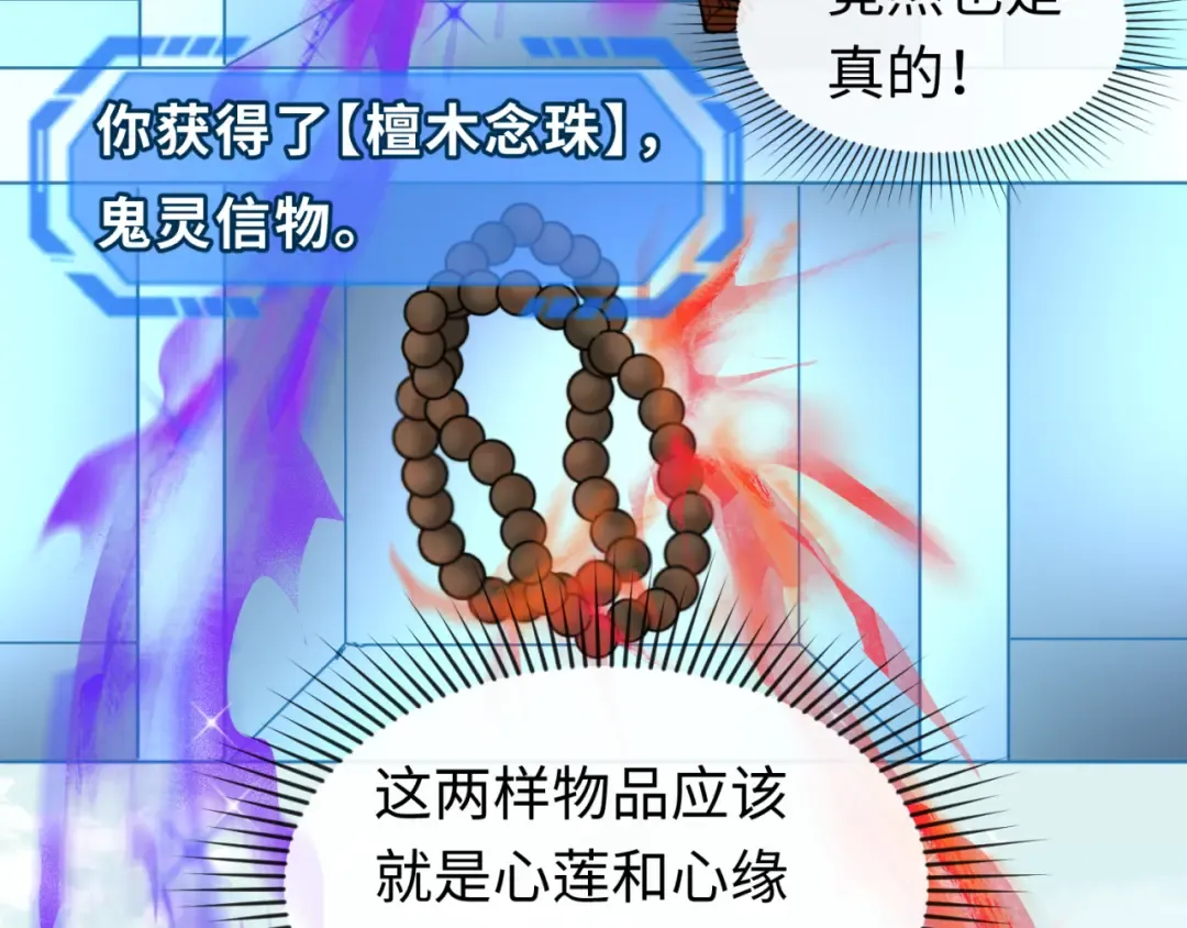 第47话 清竹的托付 第70页