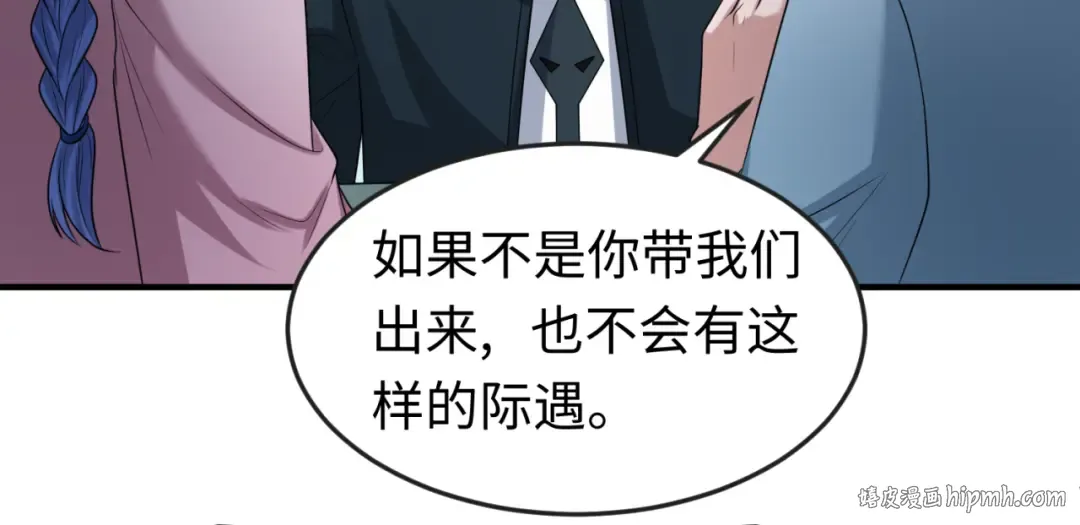 第47话 清竹的托付 第80页