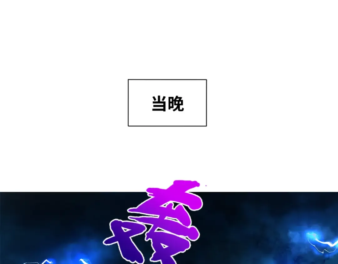 第47话 清竹的托付 第81页