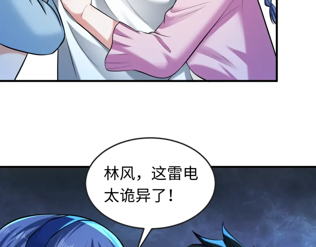第47话 清竹的托付 第86页