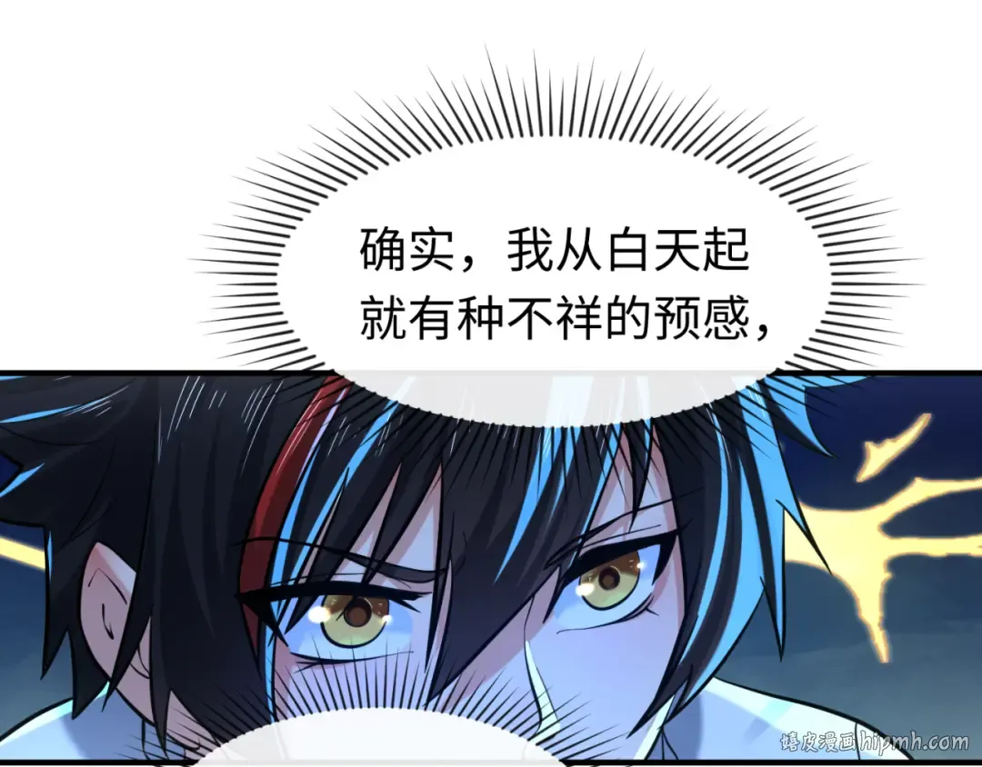第47话 清竹的托付 第88页