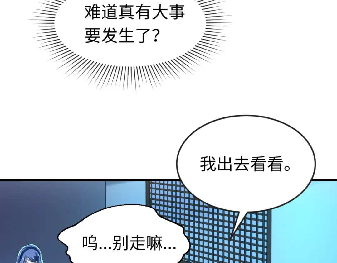 第47话 清竹的托付 第89页