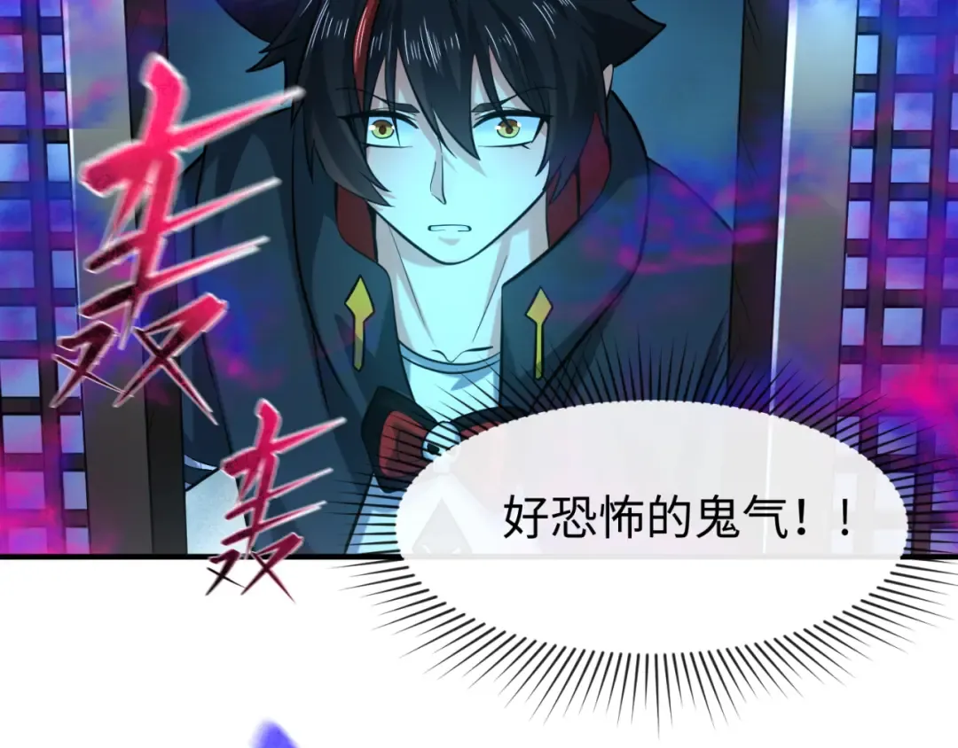 第47话 清竹的托付 第92页