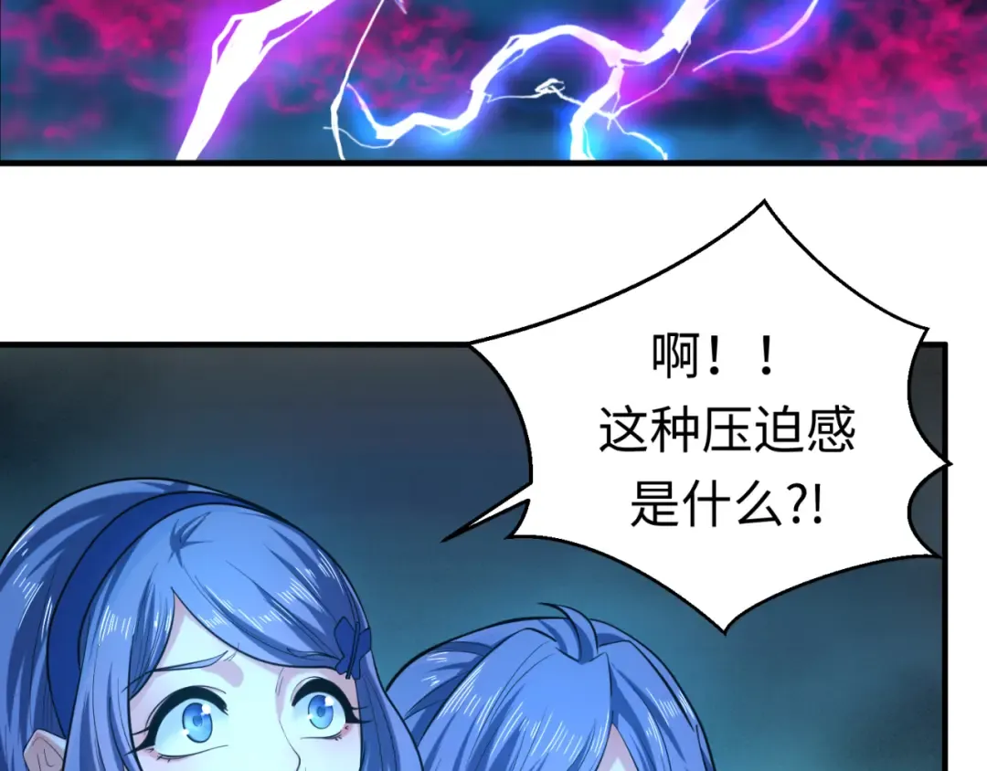 第47话 清竹的托付 第94页