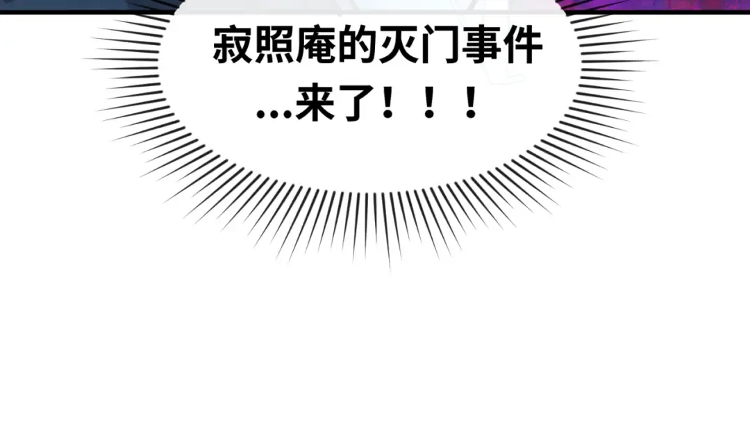 第47话 清竹的托付 第98页