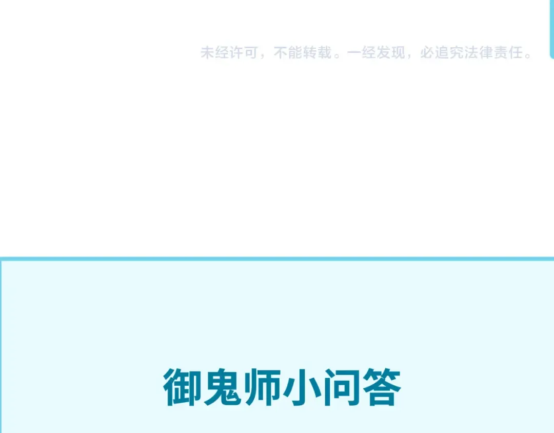 第47话 清竹的托付 第99页