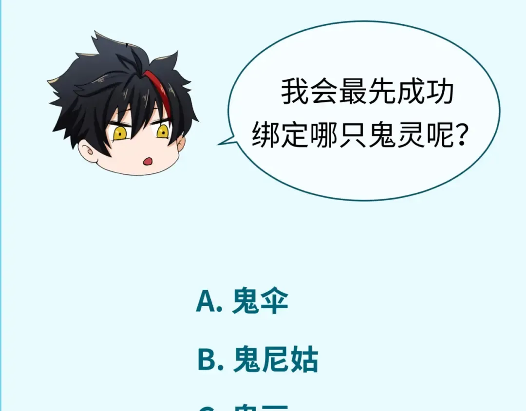 第47话 清竹的托付 第100页