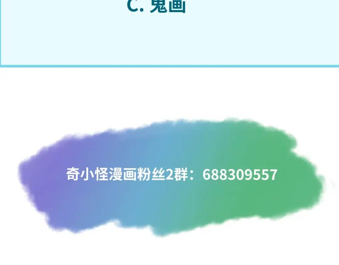 第47话 清竹的托付 第101页