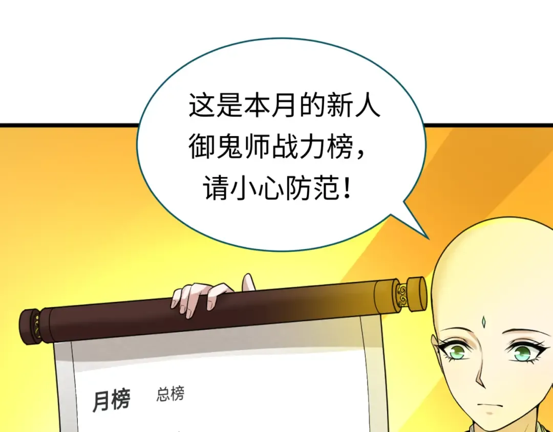 第47话 清竹的托付 第102页