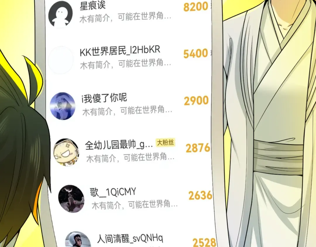 第47话 清竹的托付 第103页
