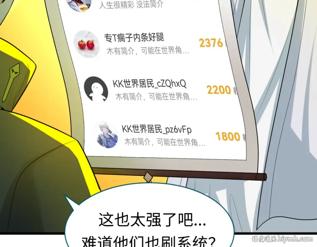第47话 清竹的托付 第104页