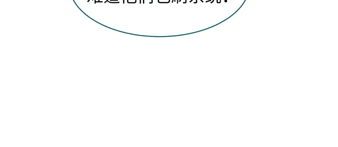 第47话 清竹的托付 第105页