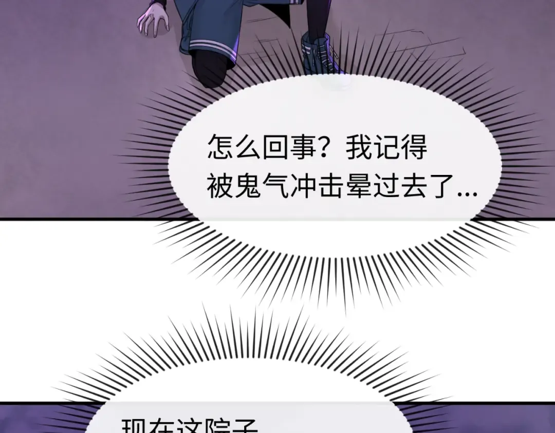第48话 收集鬼伞 第9页