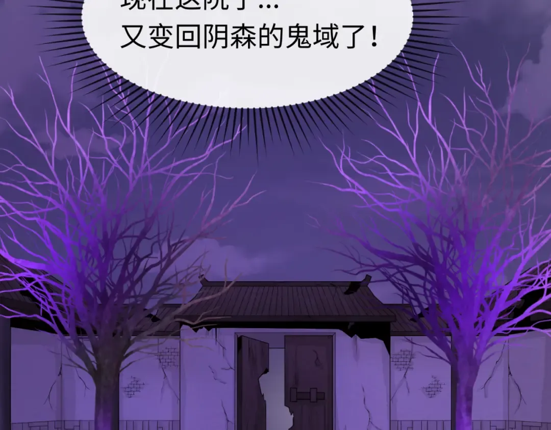 第48话 收集鬼伞 第10页