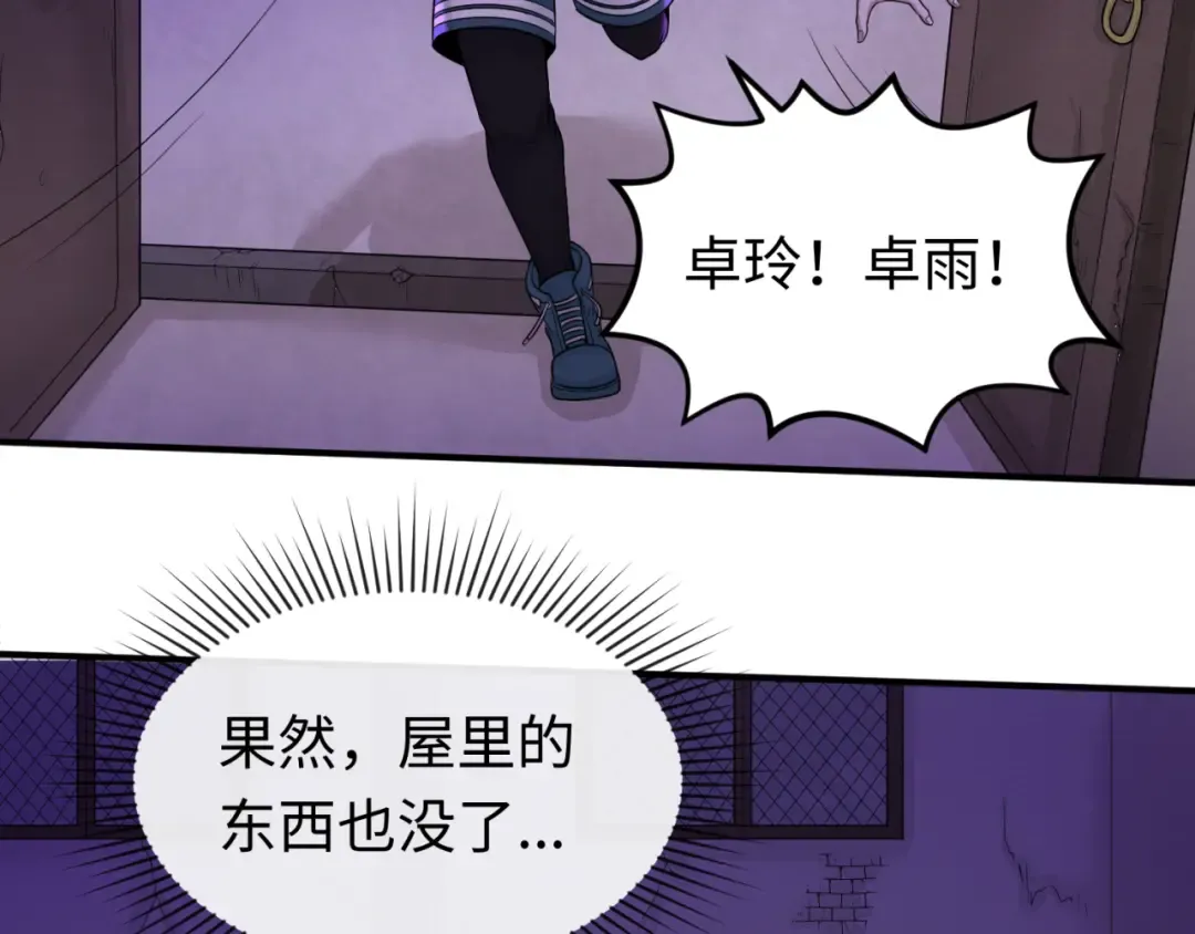第48话 收集鬼伞 第13页