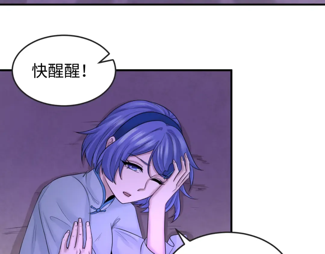 第48话 收集鬼伞 第15页
