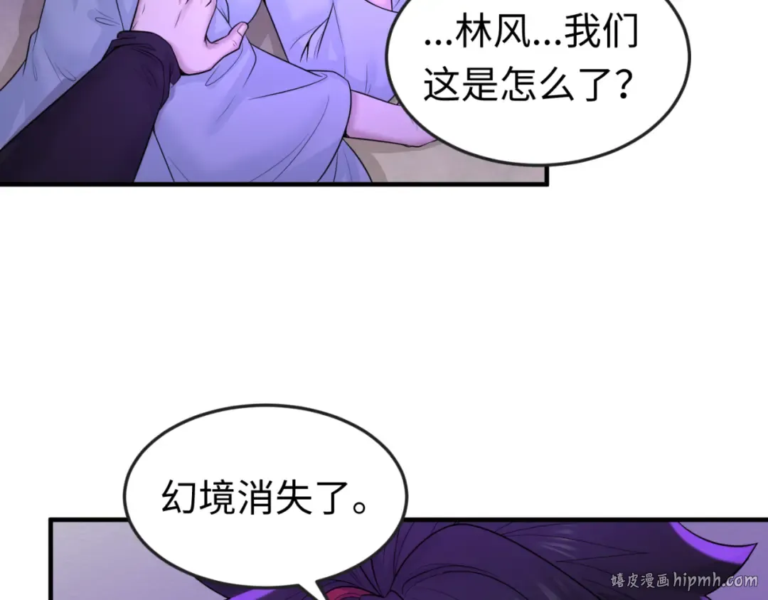第48话 收集鬼伞 第16页