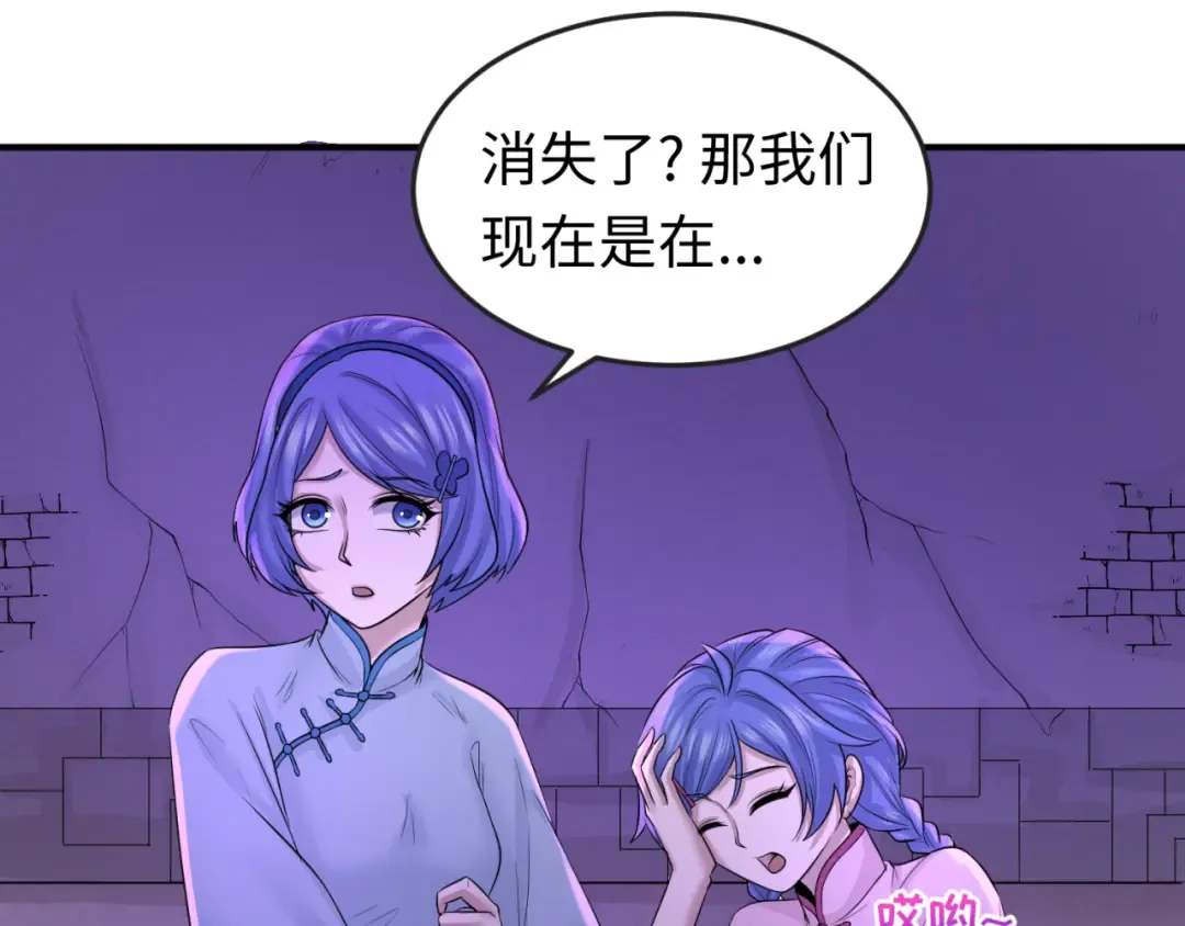 第48话 收集鬼伞 第18页