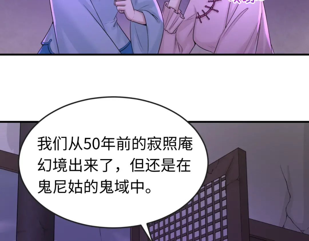 第48话 收集鬼伞 第19页