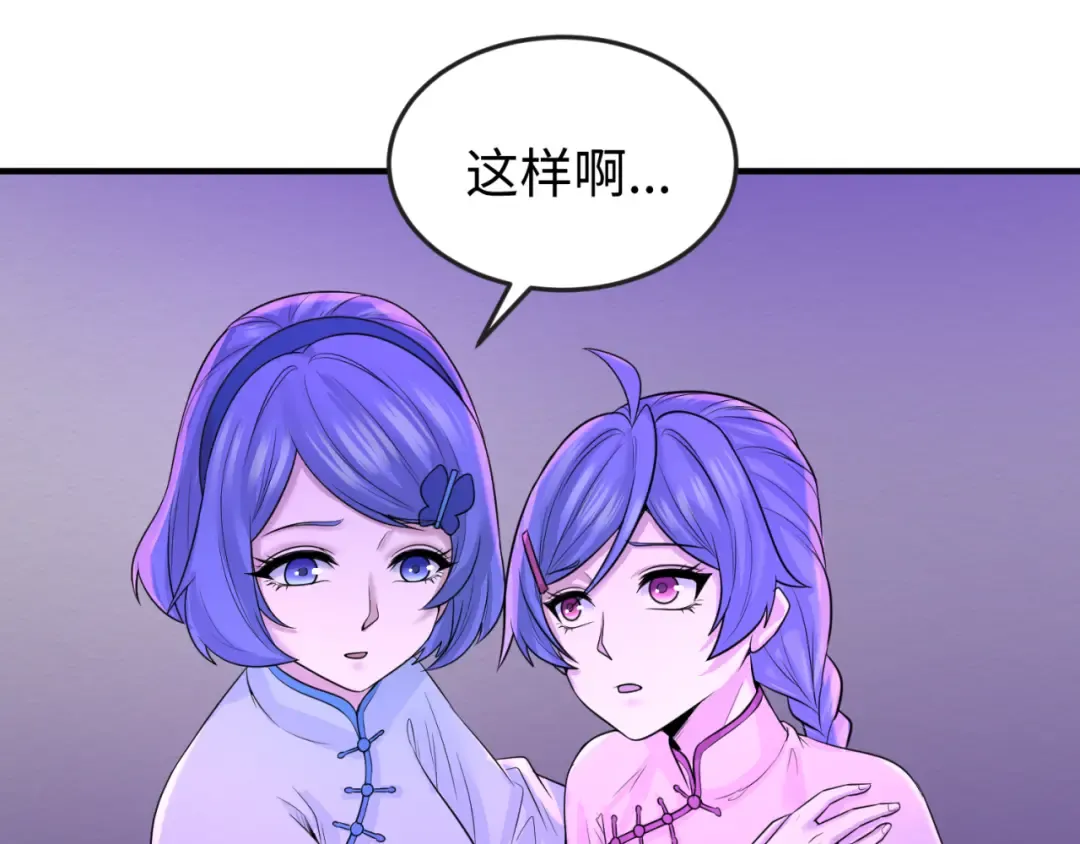 第48话 收集鬼伞 第21页