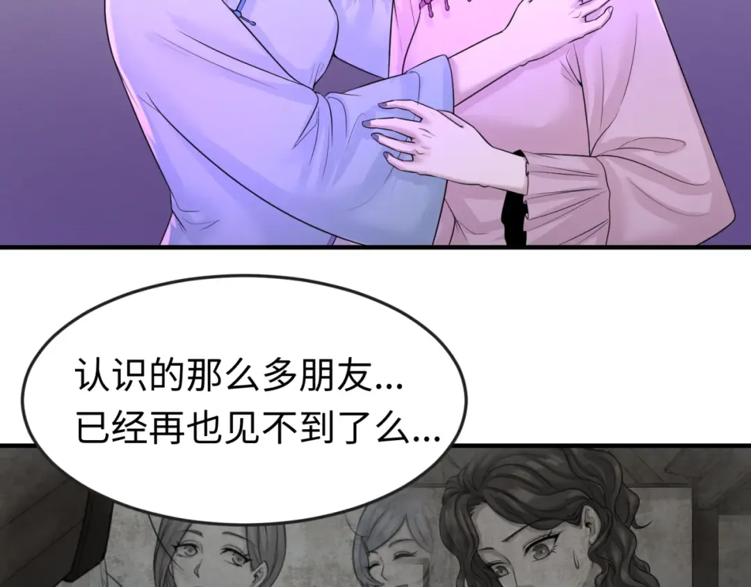 第48话 收集鬼伞 第22页