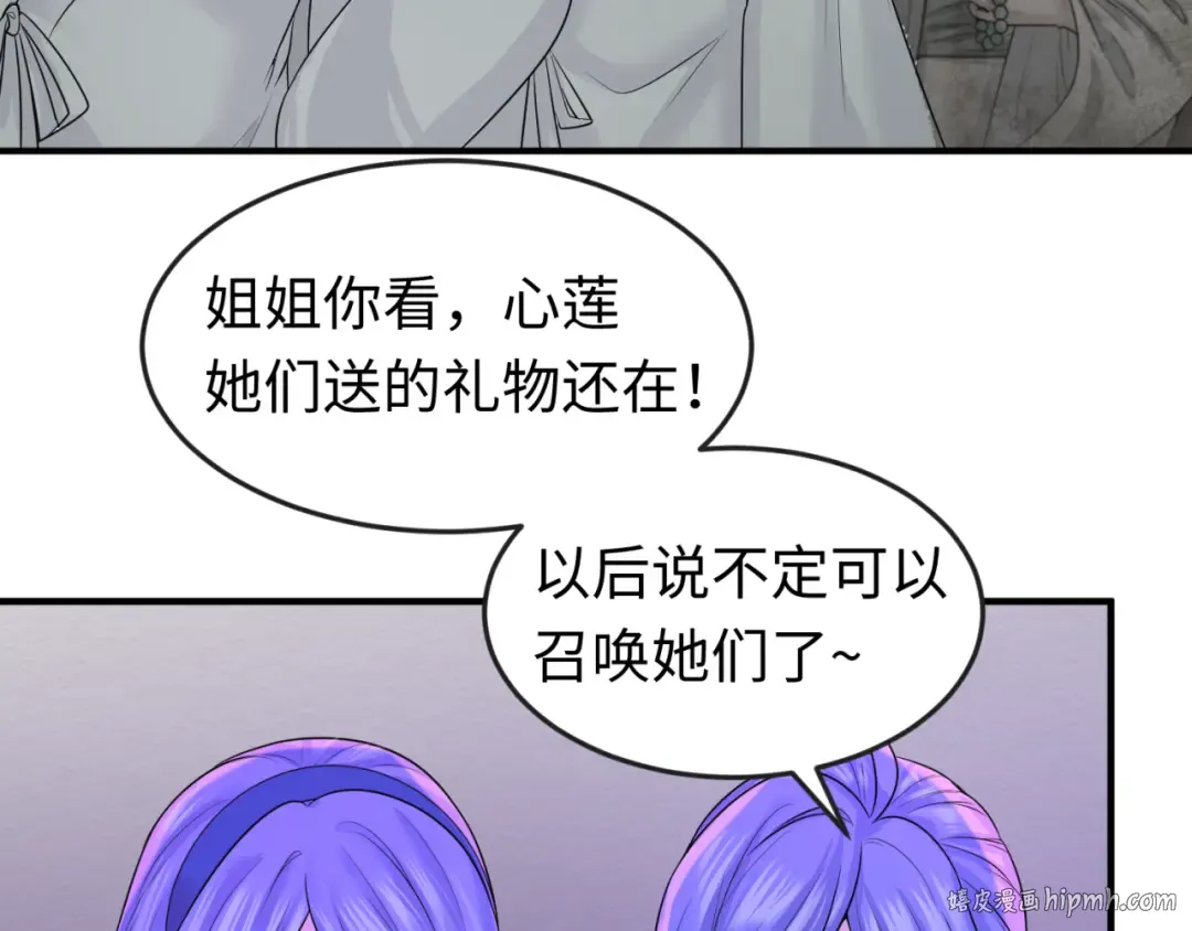 第48话 收集鬼伞 第24页