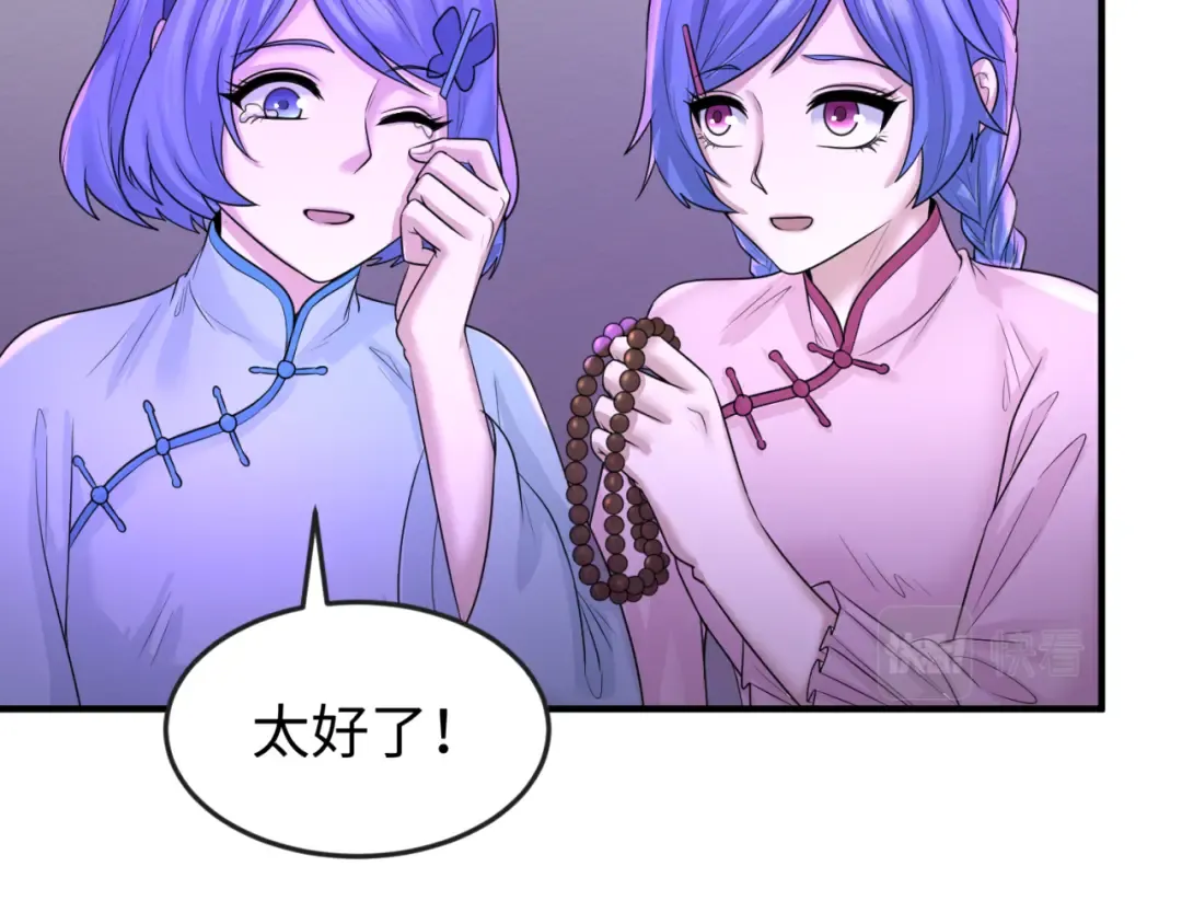 第48话 收集鬼伞 第25页