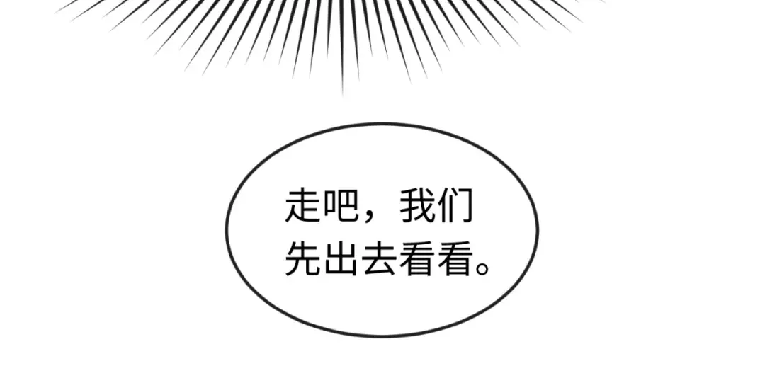 第48话 收集鬼伞 第28页