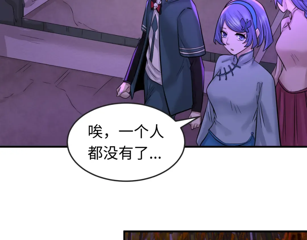 第48话 收集鬼伞 第30页