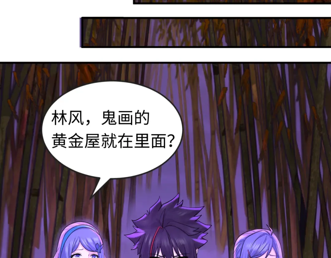 第48话 收集鬼伞 第31页