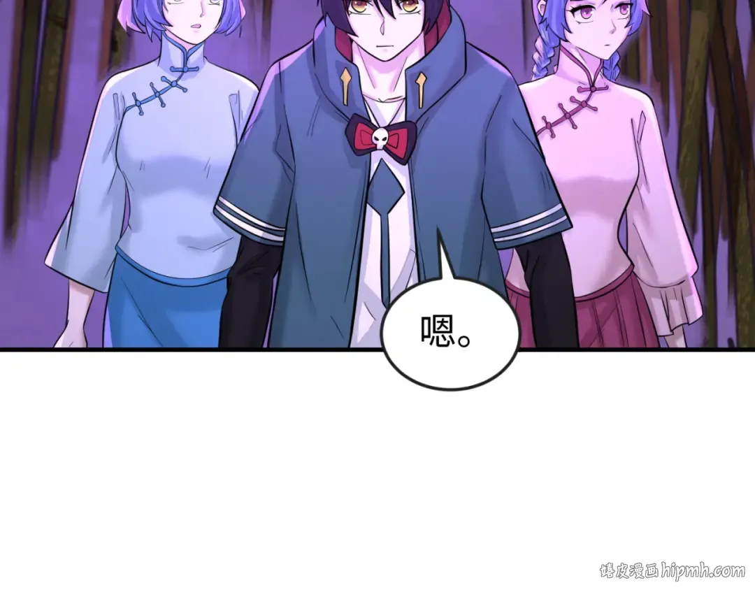 第48话 收集鬼伞 第32页