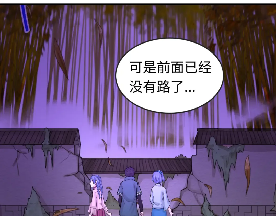 第48话 收集鬼伞 第33页